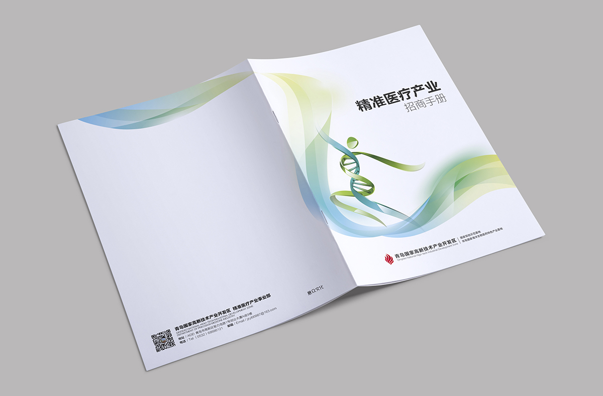 精準(zhǔn)醫(yī)療-00.jpg